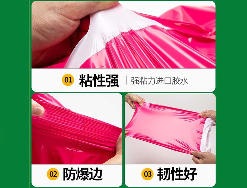 蚌山玫红色快递袋-04