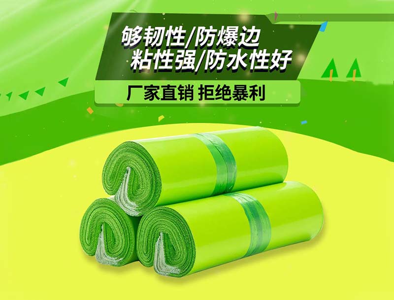 蚌山果绿色快递袋-03