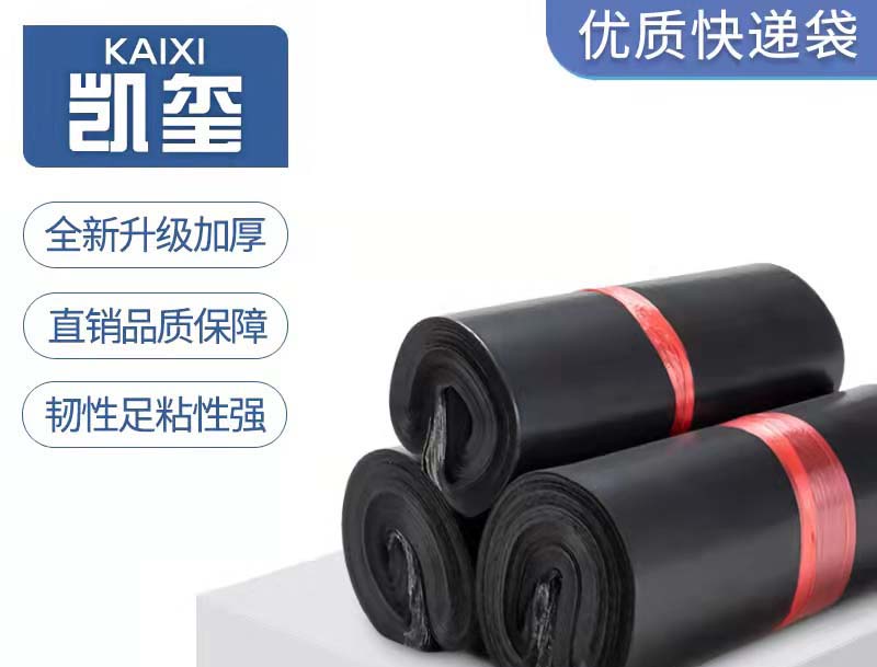 蚌山黑色快递袋厂家