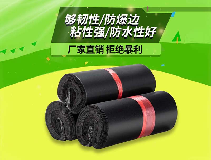 蚌山黑色快递袋-06