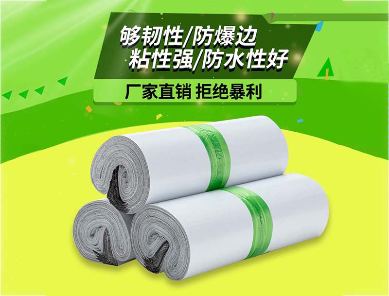 蚌山白色快递袋-03